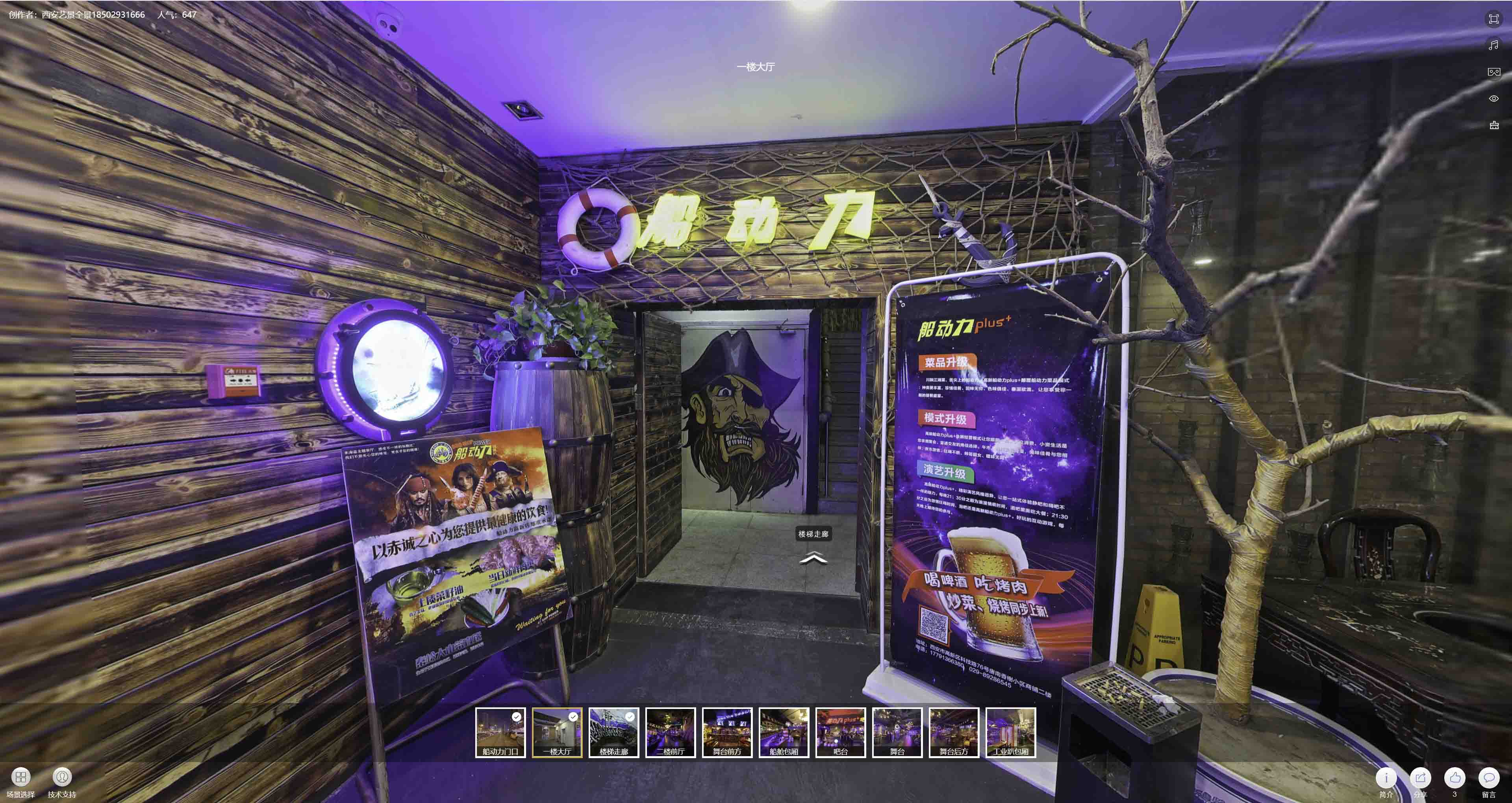 长顺VR全景拍摄与虚拟现实技术：区别、联系及其在各行业的应用前景